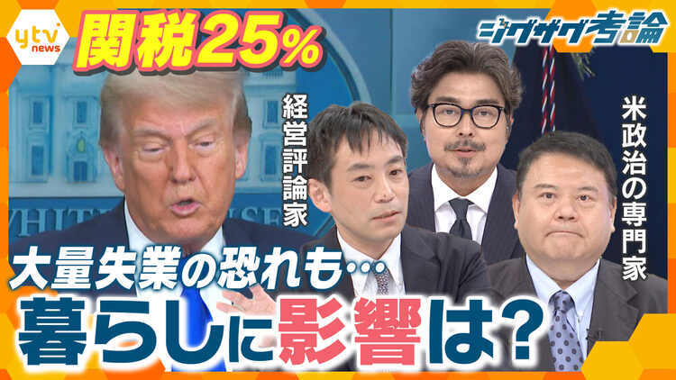 サタデーLIVE ニュース ジグザグ