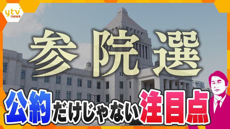 厳選！ytvニュース特集