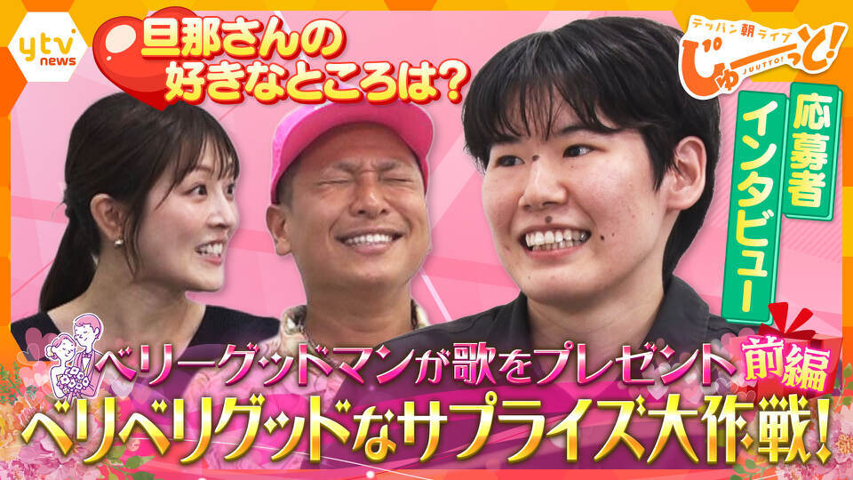 テッパン朝ライブ じゅーっと！