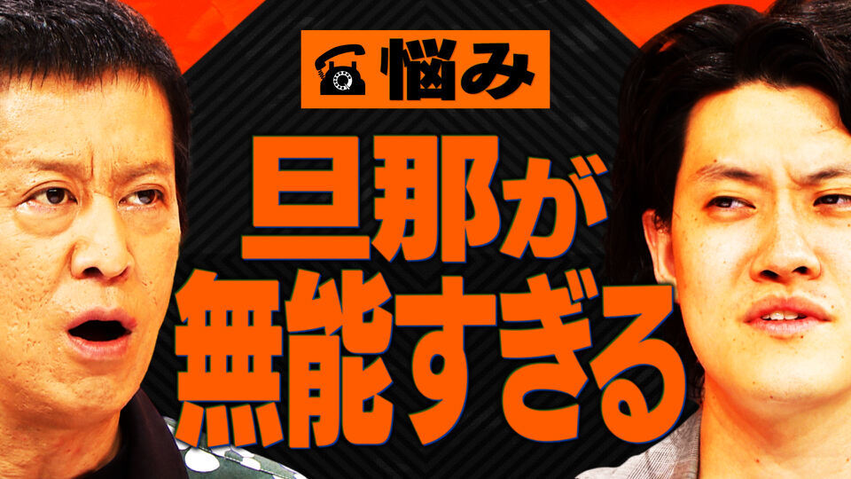 吉田と粗品と