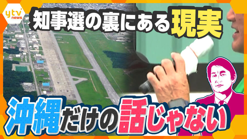 厳選！ytvニュース特集