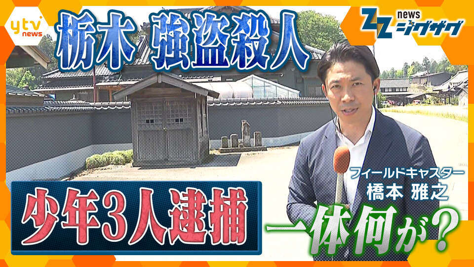 サタデーLIVE ニュース ジグザグ