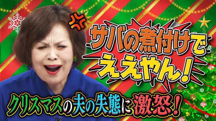 上沼・高田のクギズケ！