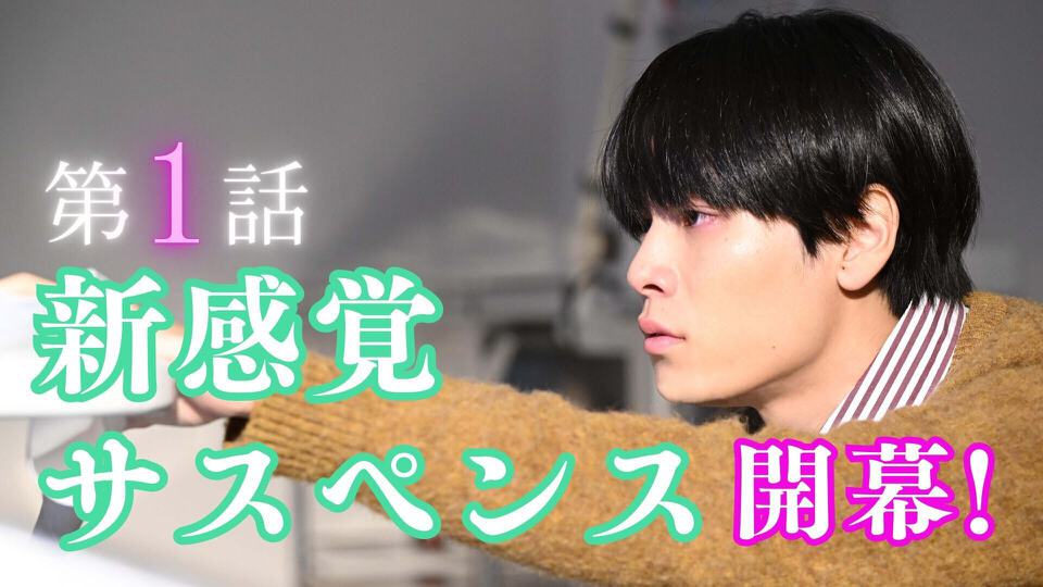 無料テレビでめぐる未来を視聴する
