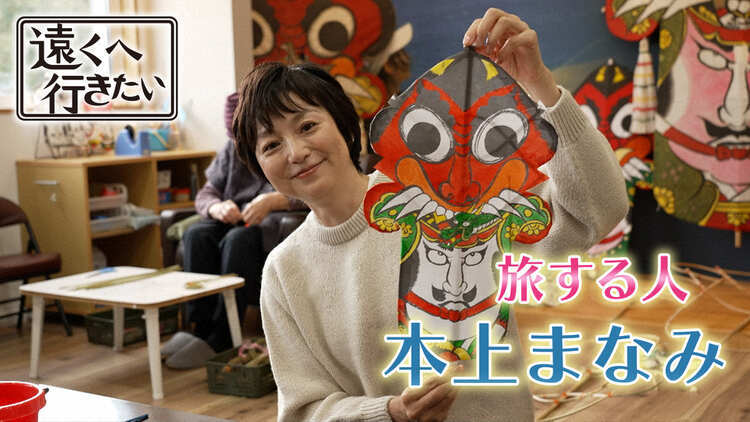 遠くへ行きたい