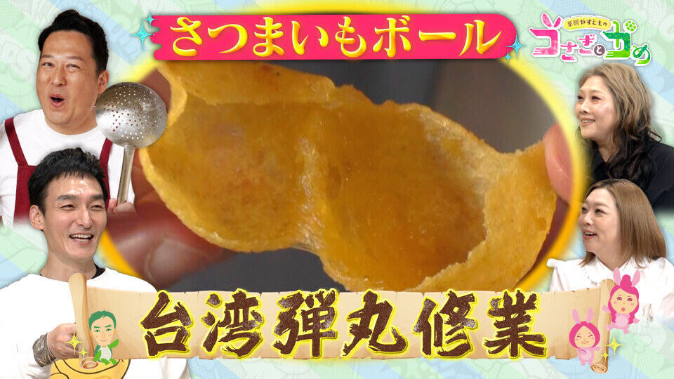 草彅やすともの うさぎとかめ