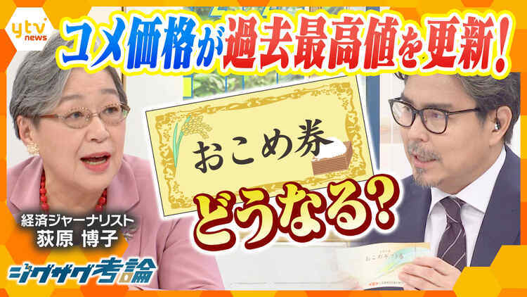 サタデーLIVE ニュース ジグザグ