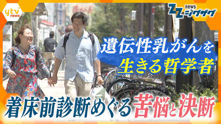 サタデーLIVE ニュース ジグザグ