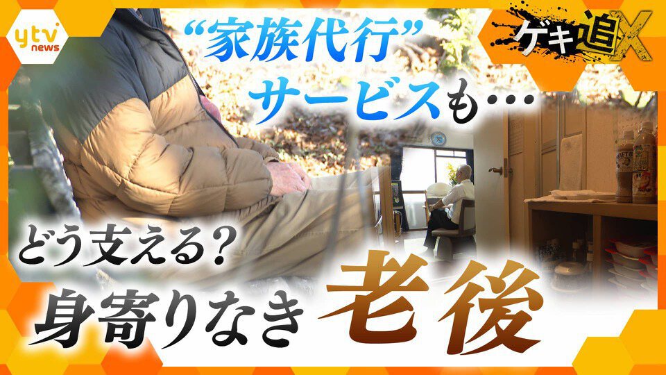 厳選！ytvニュース特集