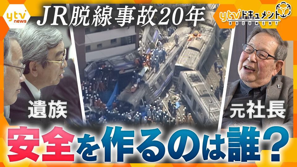 厳選！ytvニュース特集