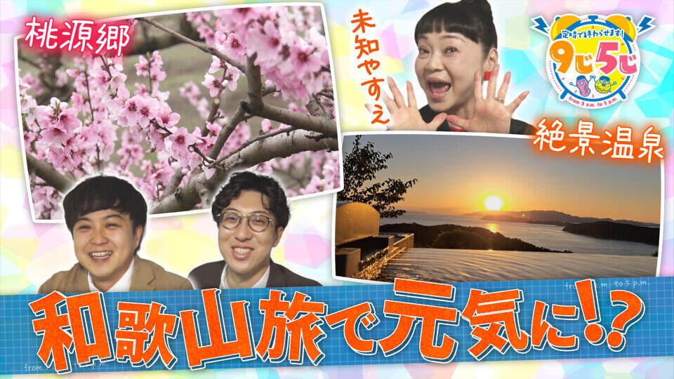 かんさい情報ネットten.