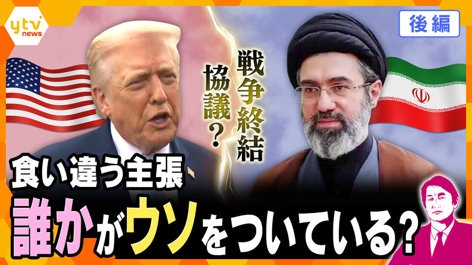 厳選！ytvニュース特集