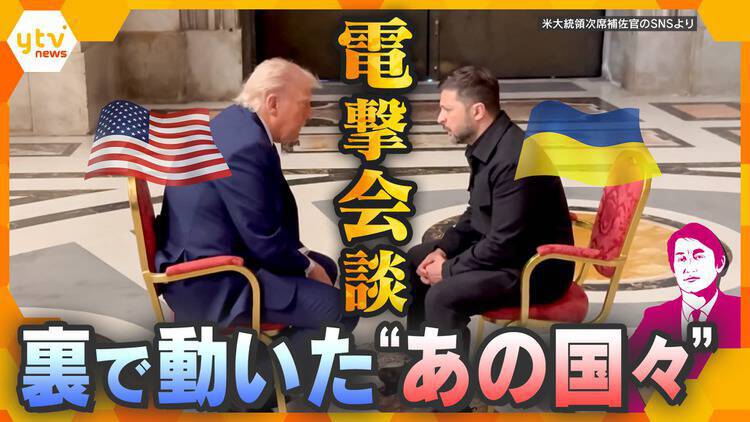 厳選！ytvニュース特集