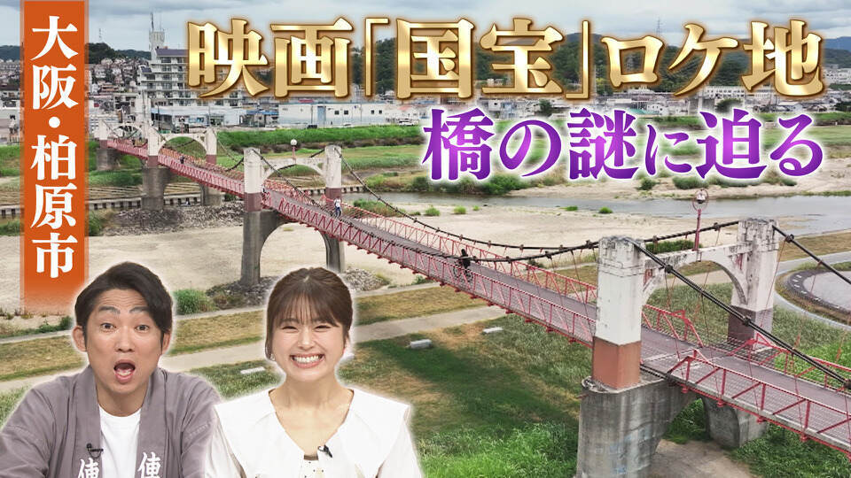 大阪ほんわかテレビ