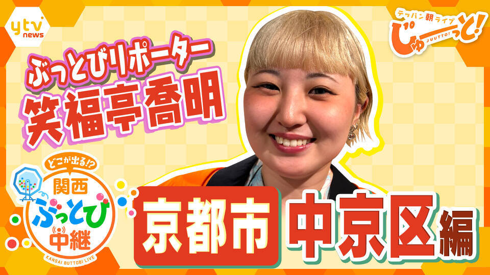 テッパン朝ライブ じゅーっと！