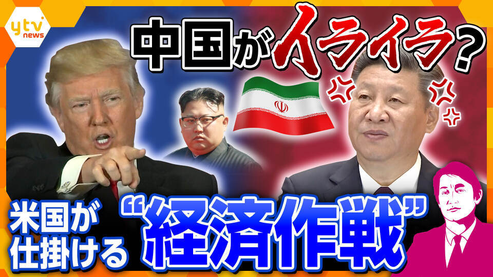 厳選！ytvニュース特集