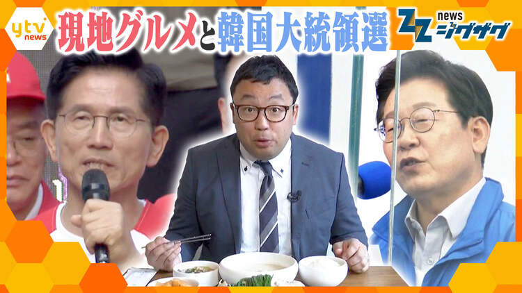 サタデーLIVE ニュース ジグザグ