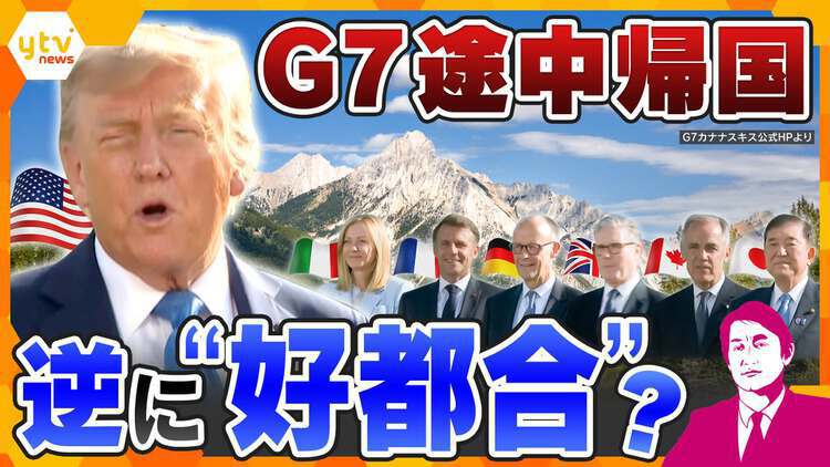 厳選！ytvニュース特集