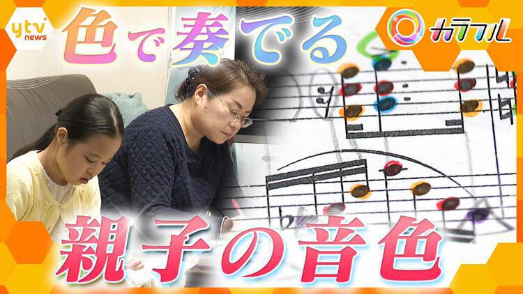 厳選！ytvニュース特集