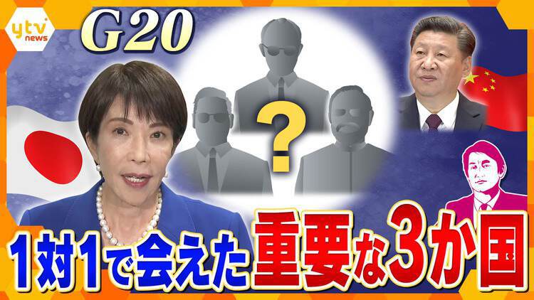 厳選！ytvニュース特集