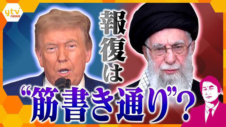 厳選！ytvニュース特集