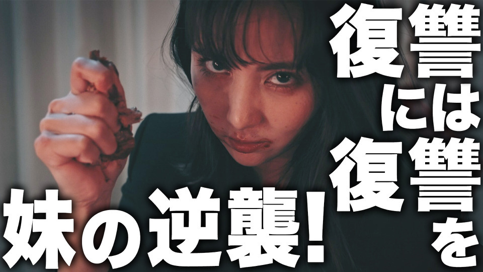 ディープリベンジ-顔を捨てた家政婦-