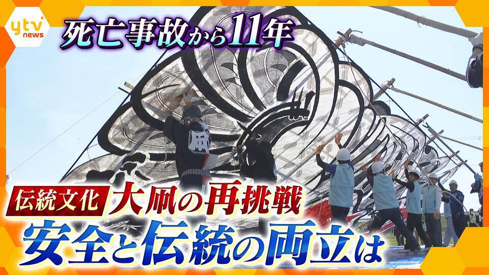 厳選！ytvニュース特集
