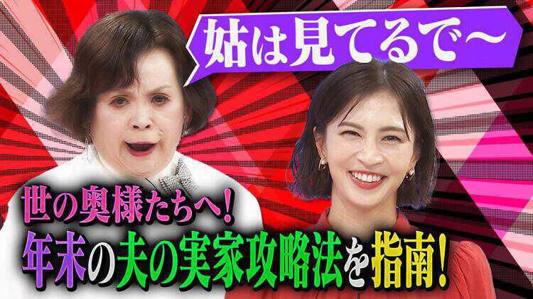 上沼・高田のクギズケ！