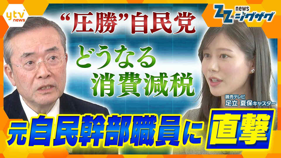 サタデーLIVE ニュース ジグザグ