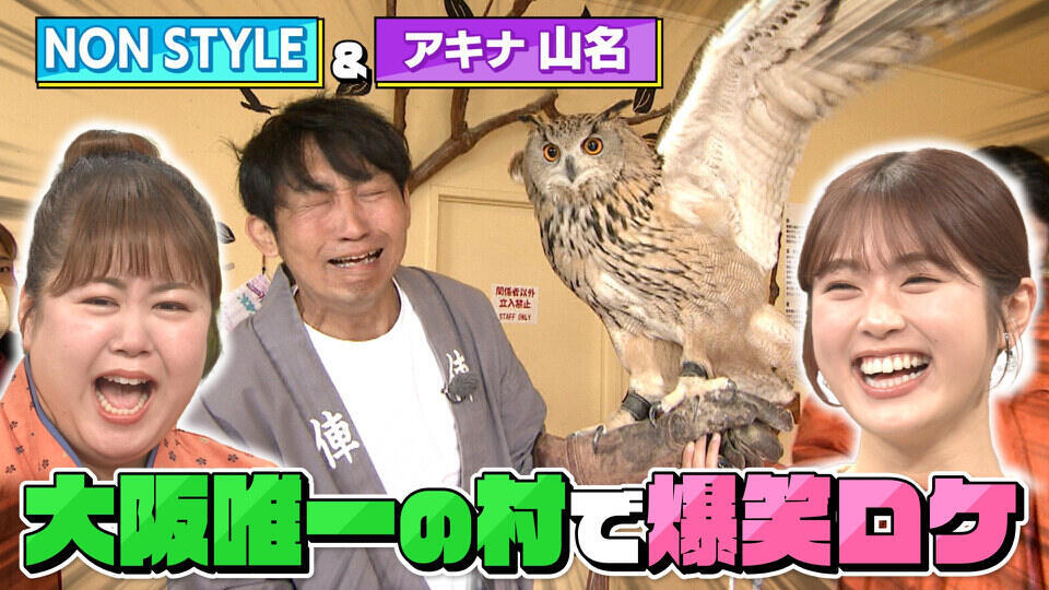 大阪ほんわかテレビ