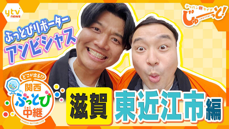 テッパン朝ライブ じゅーっと！