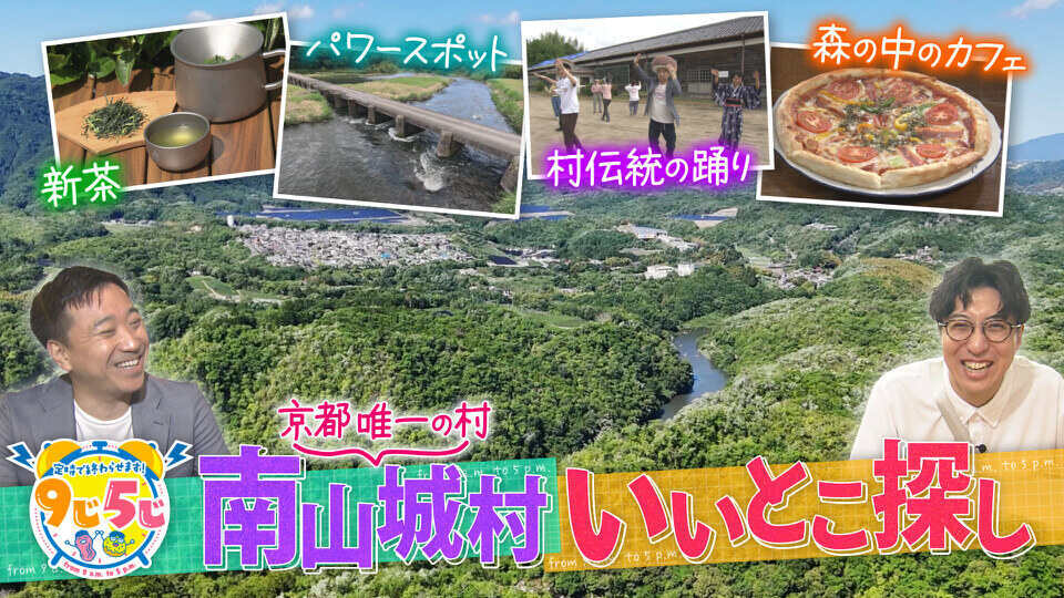 かんさい情報ネットten.