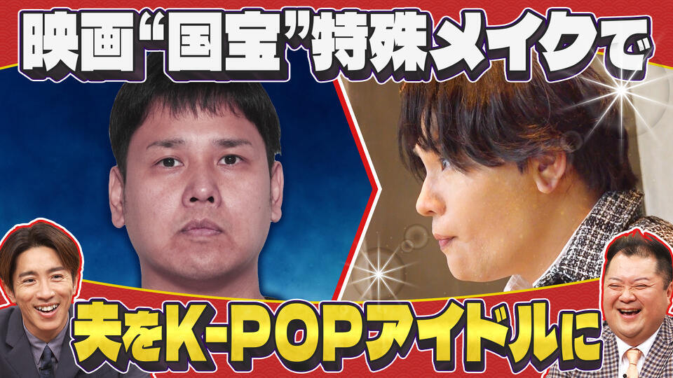 ＴＨＥ恐縮オファー