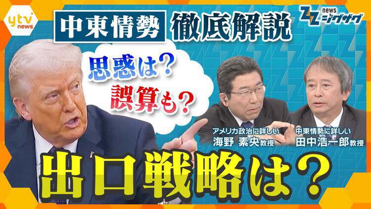 サタデーLIVE ニュース ジグザグ