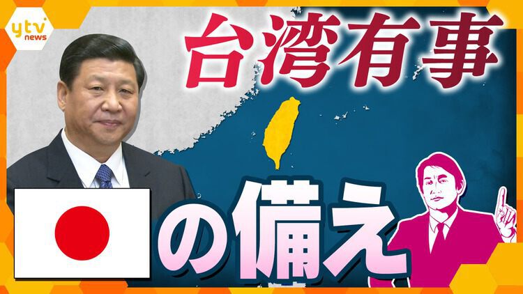 厳選！ytvニュース特集