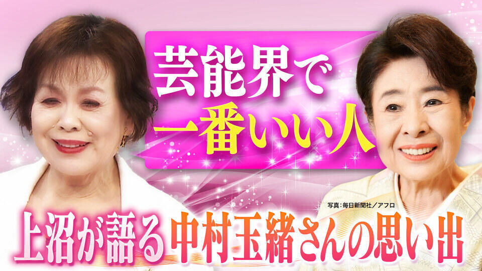 上沼・高田のクギズケ！