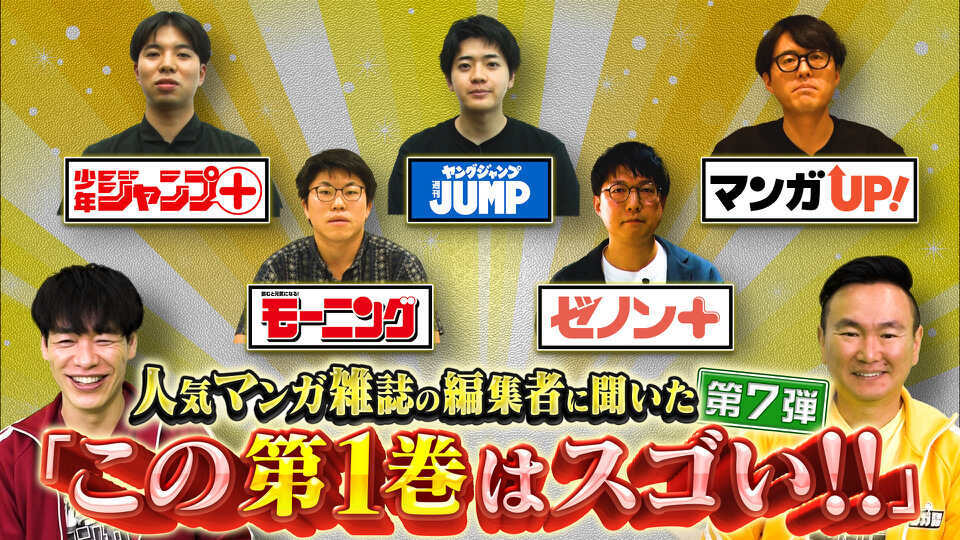 川島・山内のマンガ沼