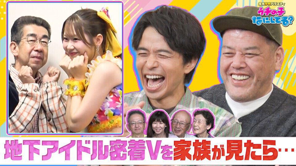 無料テレビでウチの子なにしてる？を視聴する