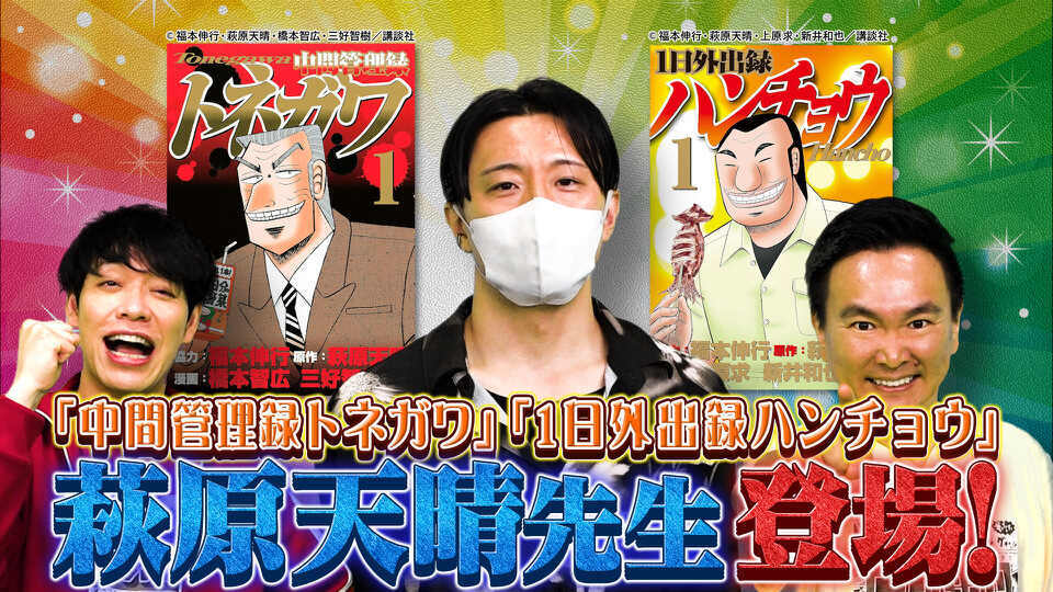 川島・山内のマンガ沼