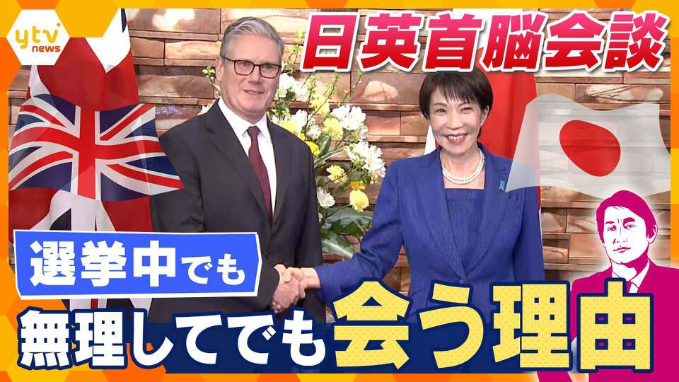 厳選！ytvニュース特集