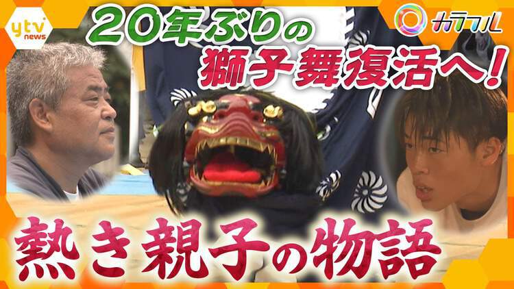 厳選！ytvニュース特集