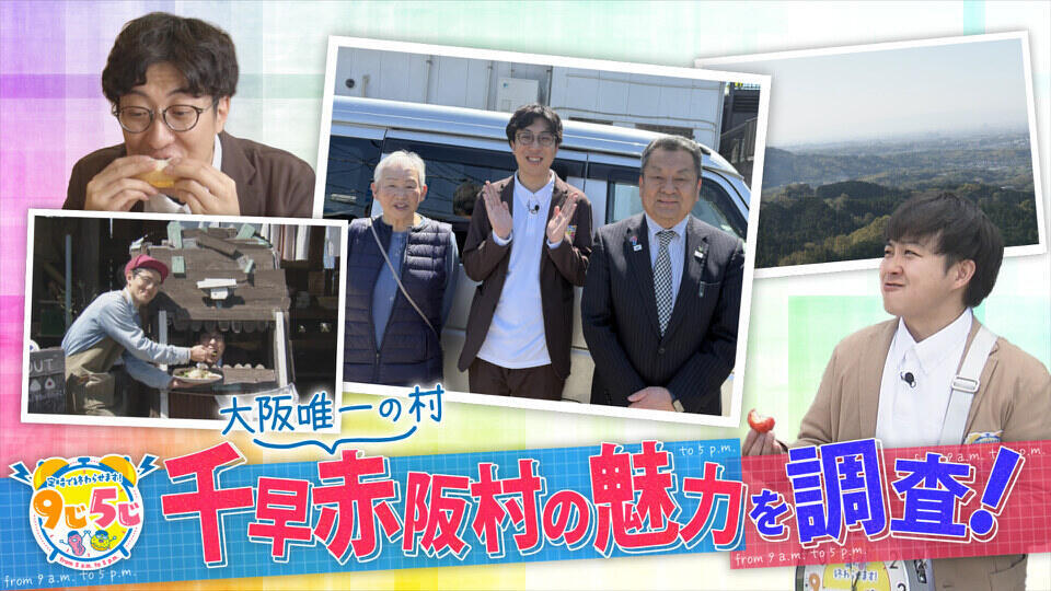 かんさい情報ネットten.