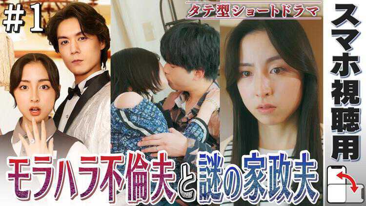 私の夫は時給1,000円の大富豪