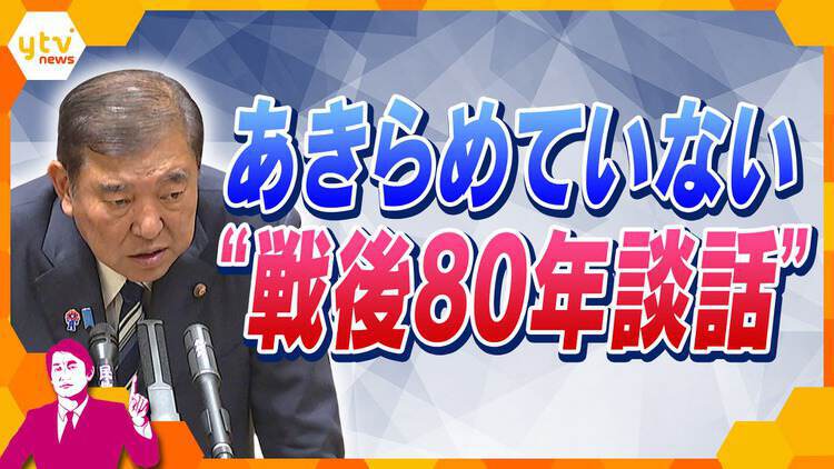 厳選！ytvニュース特集