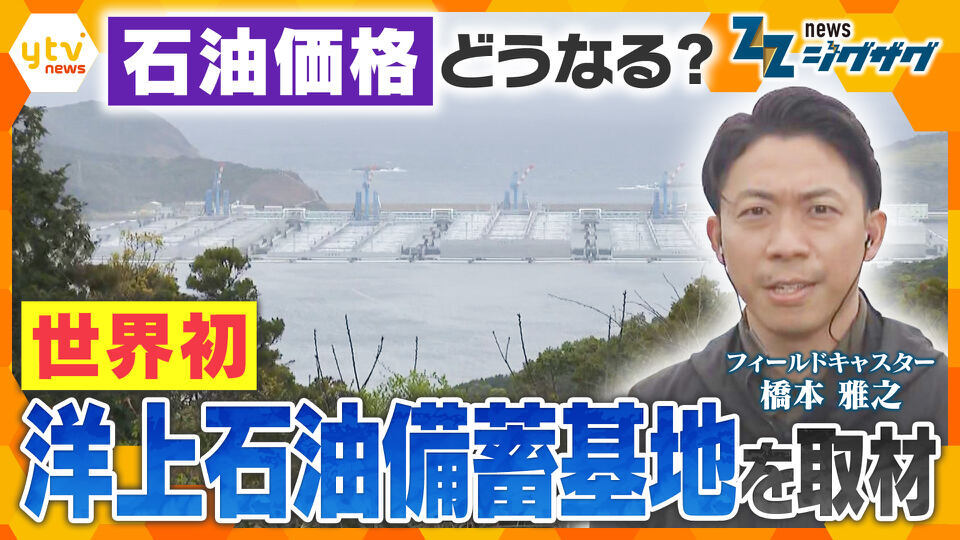 サタデーLIVE ニュース ジグザグ