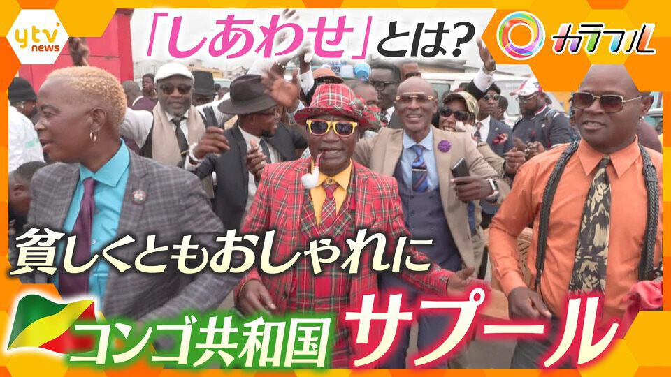 厳選！ytvニュース特集