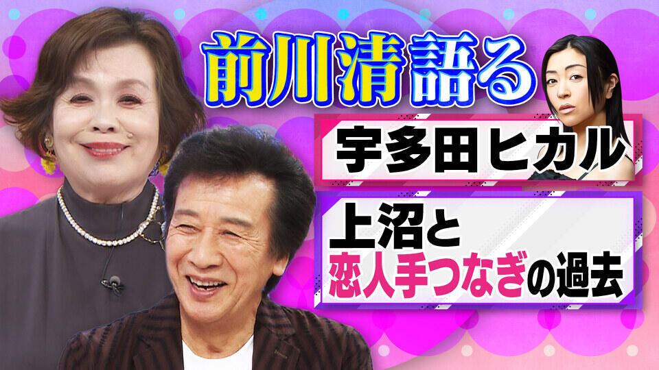 上沼・高田のクギズケ！