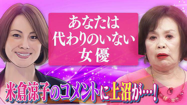 上沼・高田のクギズケ！