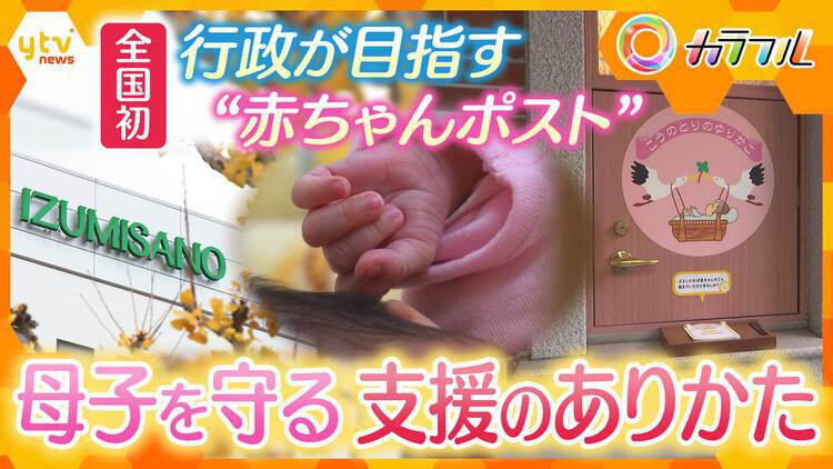 厳選！ytvニュース特集