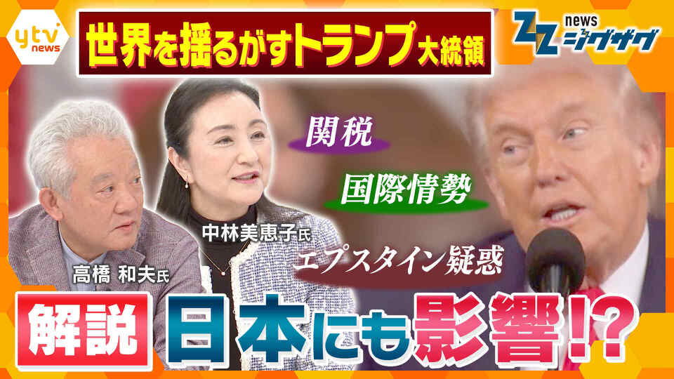 サタデーLIVE ニュース ジグザグ